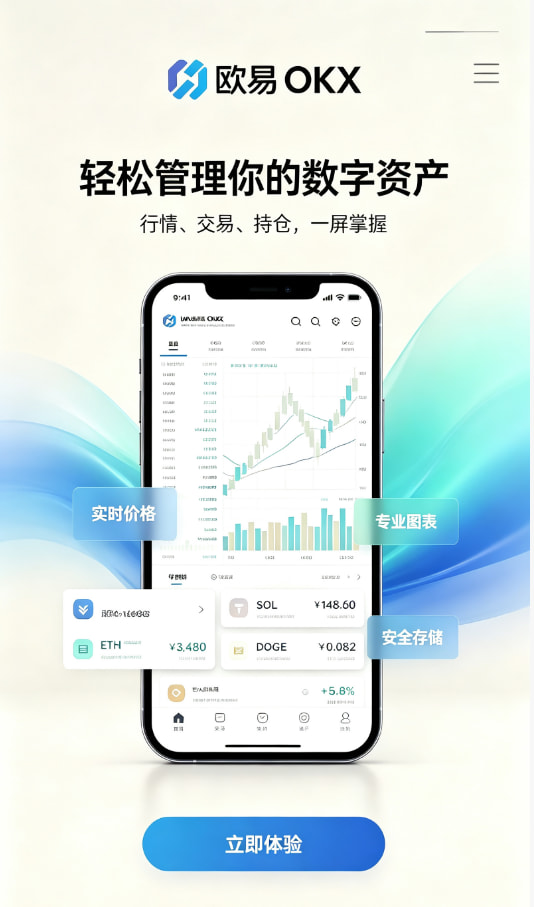 欧交易所官网下载使用体验配图